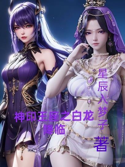 神印王座之魔龙