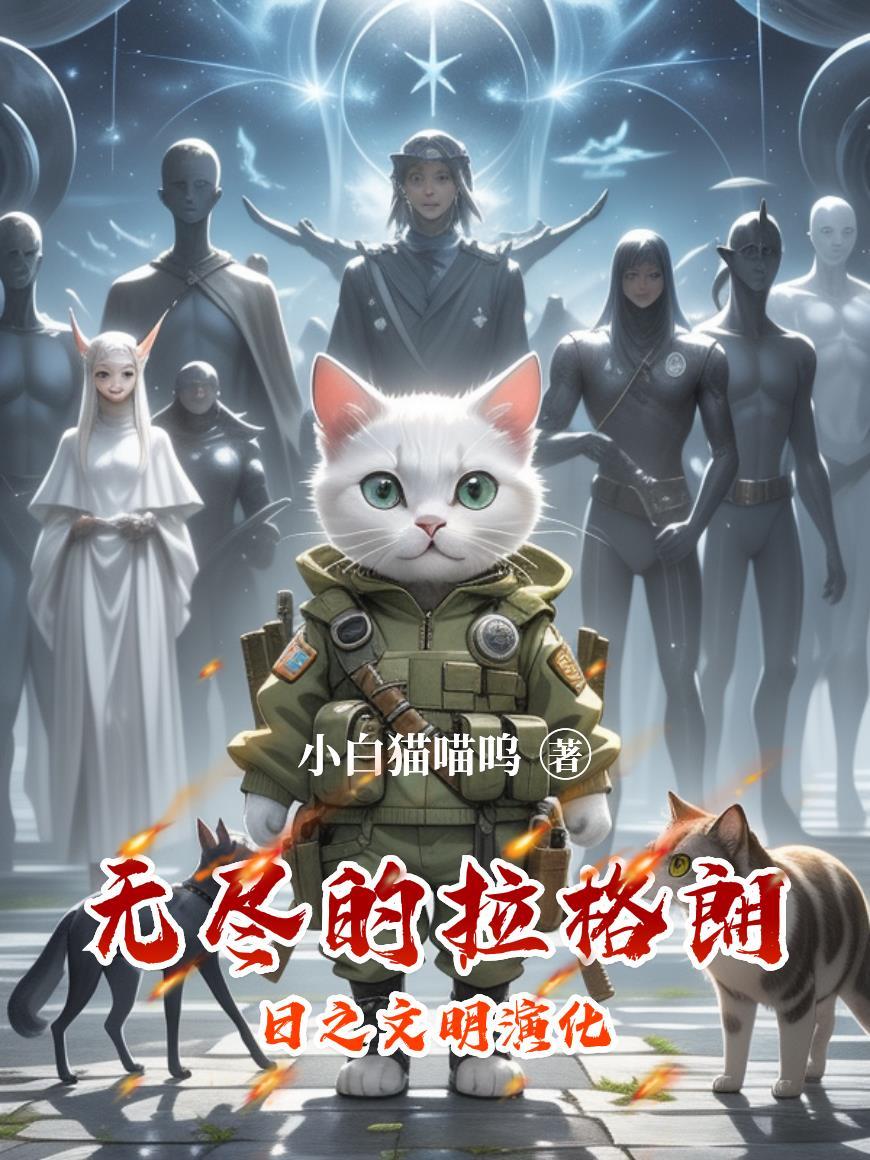 无尽的拉格朗日技术开箱