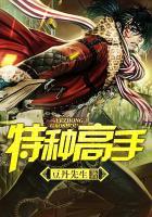 美女总裁的特种高手