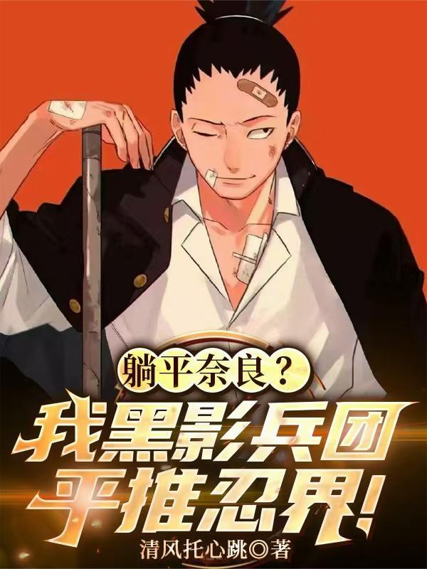 我黑影兵团之主