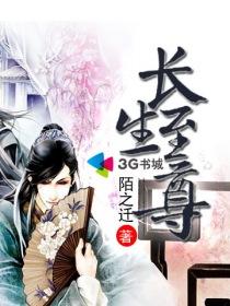长生至尊云明