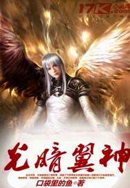 光翼if