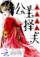 皇城里公主