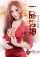 一品仵作的男主