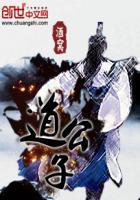 斗罗大陆龙王传说听书免费听喜道公子
