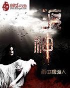 渡神纪神王之巅怎么消除寒气