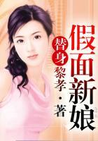替身假面 漫画