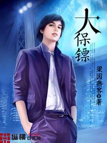大保镖意外险怎么样