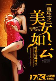 重生之美女如云叶碧煌战神免费