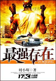 最强存在转轮王