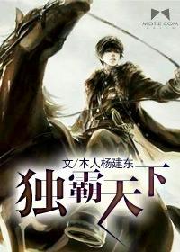 独霸天下的图片头像