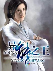 异能之城