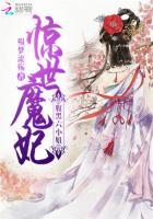 医妃惊世腹黑太子