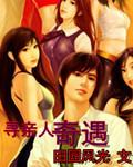寻亲人节目叫什么