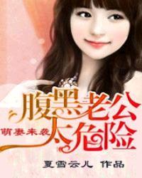 萌妻5块5