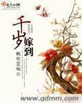 千岁岁百科