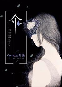 伞电蜥怎么进化