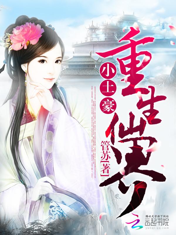 重生仙葫世界