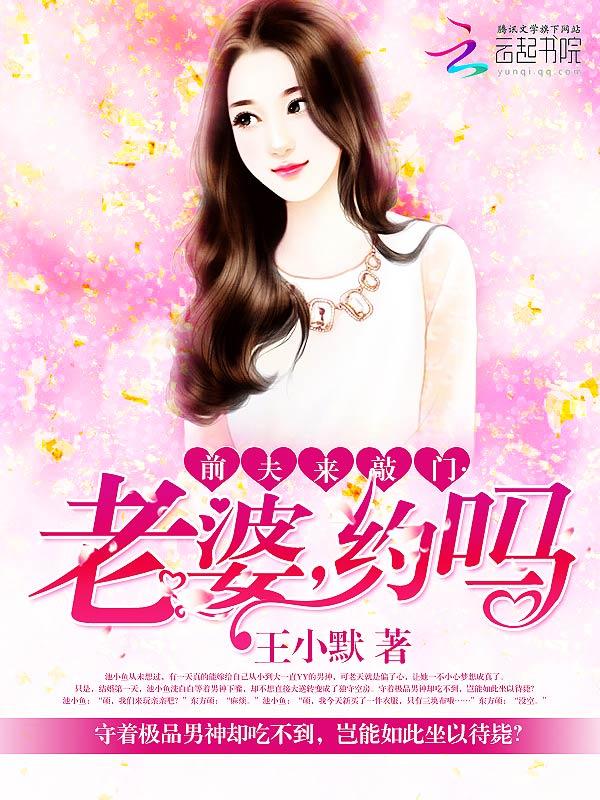 我老婆前夫来家里骚扰怎么办