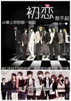 初恋很嚣张