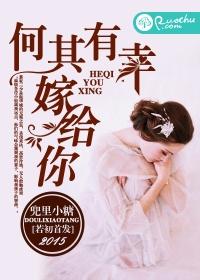 何其有幸下一句配什么