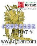 富二代猎杀手册
