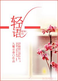 轻语上的妹子可信吗