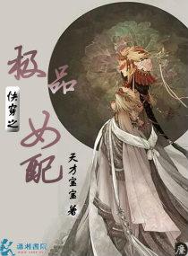 快穿之极品女配h