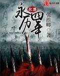 永历14年