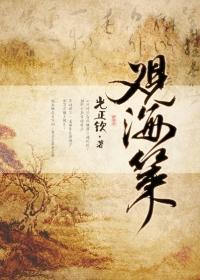 观海策绑架第几集