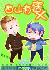 西山有痞寒梅墨香百度