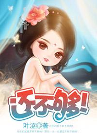 还不够用英语怎么说