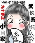 武侠世界的仙人