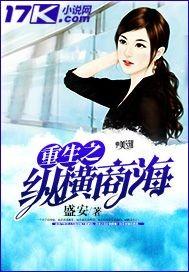 重生之纵横商海免费观看