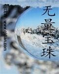 无量法师
