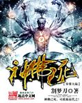 神佛什么