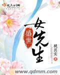 盛世女医漫画免费阅读下拉式