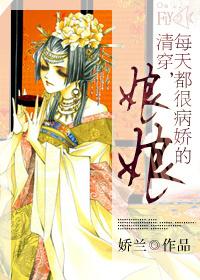 清穿每天都要娇宠的娘娘穿书