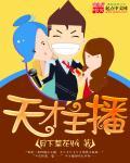 天才声小主持人培训学校
