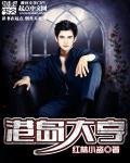 从上海滩到港岛大亨