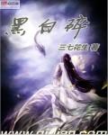 黑白碎花半身裙搭配什么上衣比较好看