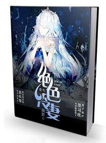 重生军营之绝色狂妻