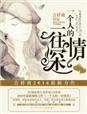 听说你喜欢我星辰影视免费观看