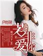 何人能伤我