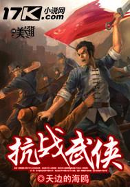 抗战武侠电视剧全部