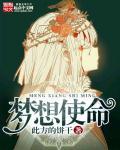 梦想使命信仰演讲稿怎么写