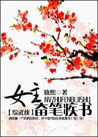 女主非常努力的