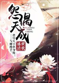 怨偶甜成by左耳听禅晋江