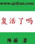剑斗罗复活了吗