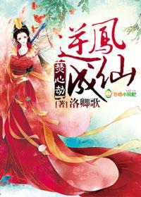 女孩焚心劫啥意思